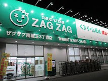 ザグザグ南蔵王3丁目店