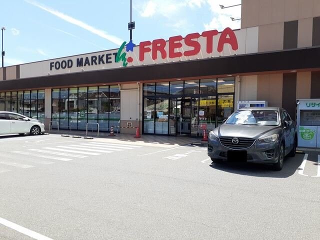 物件外観写真6　(フレスタ福山三吉店まで500m)