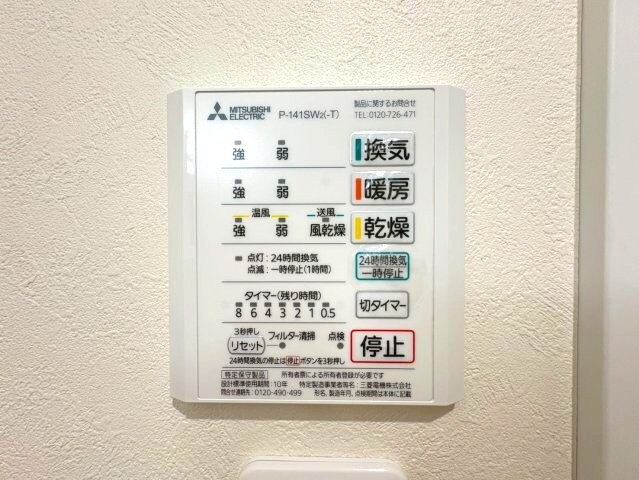 物件内観写真16　