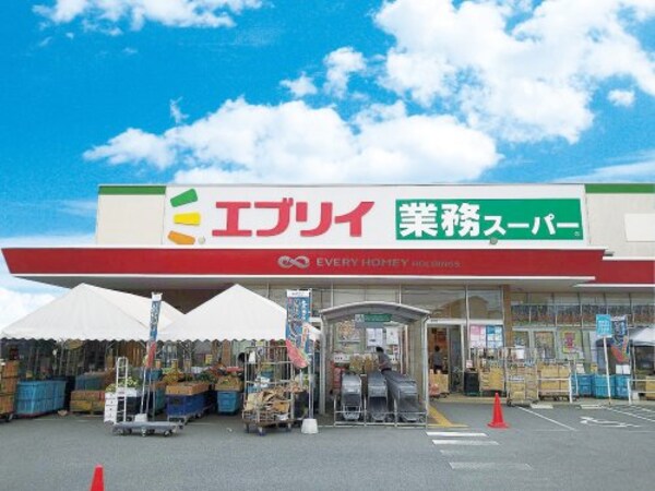 周辺環境(業務スーパー エブリイ伊勢丘店 1540m)