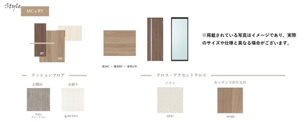 内装他