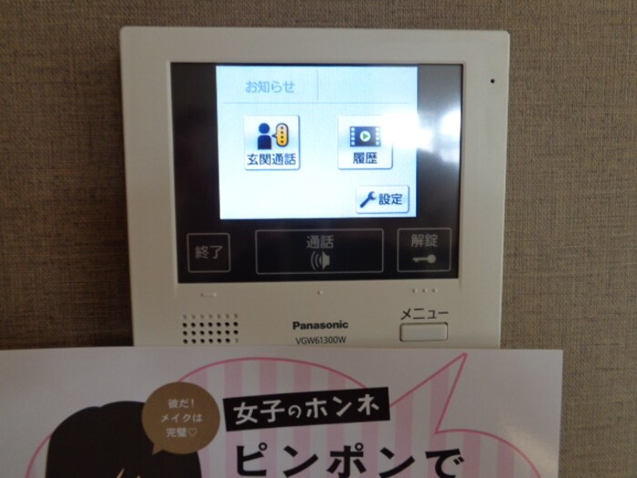 物件内観写真15　