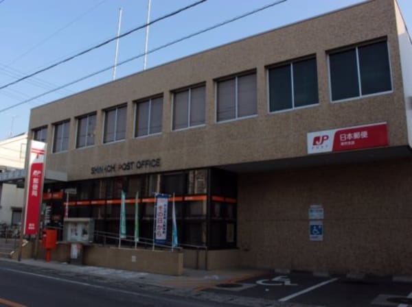 周辺環境(新市郵便局 1631m)