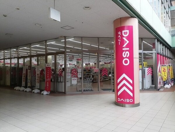 周辺環境(ダイソー府中高木店まで2300m)
