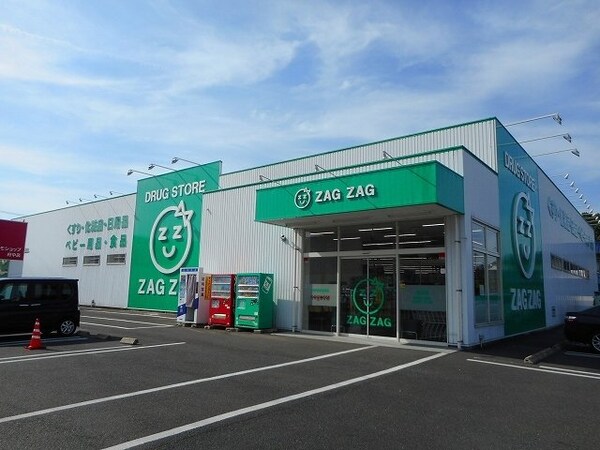 周辺環境(ザグザグ中須店まで400m)