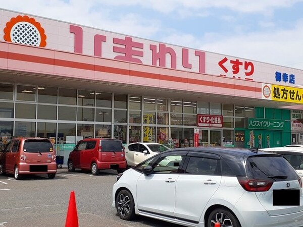 周辺環境(ひまわり御幸店まで1100m)