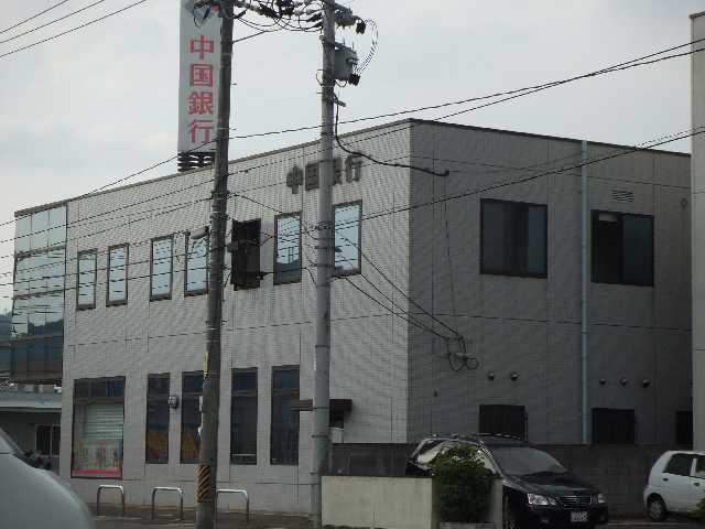 物件外観写真6　(中国銀行東尾道支店まで918ｍ)