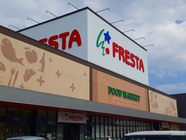 周辺環境(FRESTA(フレスタ) 多治米店 1303m)