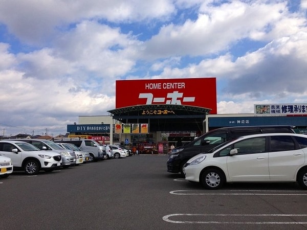 周辺環境(ユーホー神辺店まで2100m)