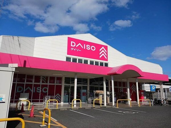 周辺環境(ダイソー尾道新浜店まで1200m)