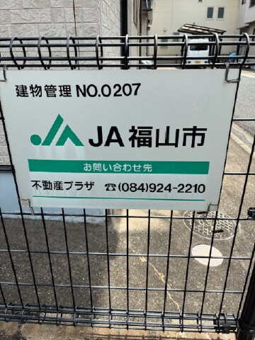 物件内観写真16　