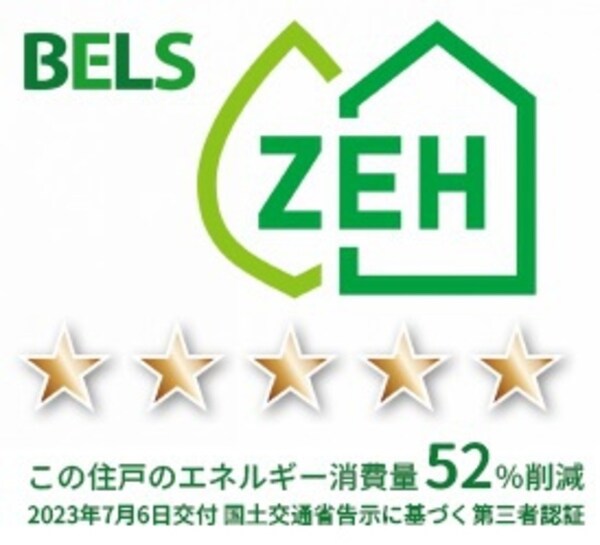 省エネ性能ラベル