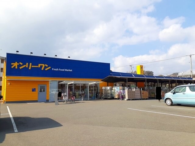 物件外観写真4　(オンリーワン木之庄店まで900m)