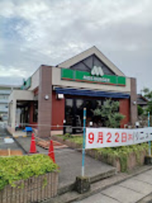 周辺環境(モスバーガー福山川口店 675m)