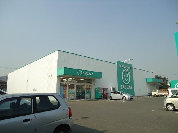 周辺環境(ザグザグ南蔵王店まで472ｍ)
