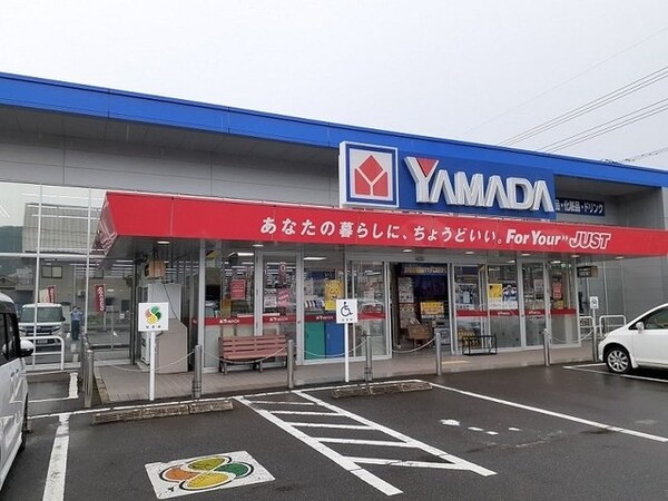 周辺環境(ヤマダ電機備後府中店まで1200m)