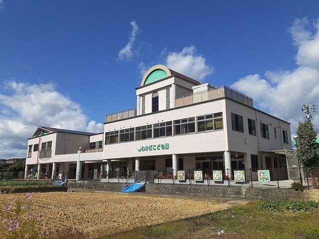 物件外観写真4　(わかばこども園まで600m)