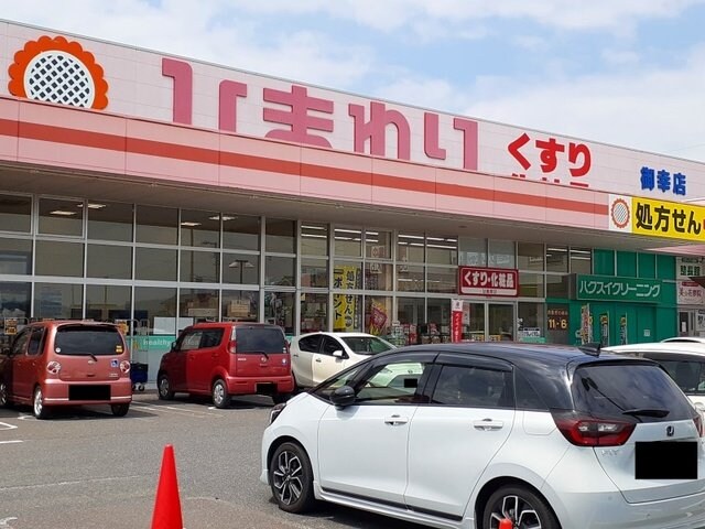 物件外観写真4　(ひまわり御幸店まで120m)