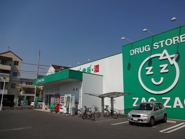 周辺環境(ザグザグ三吉町店まで500m)