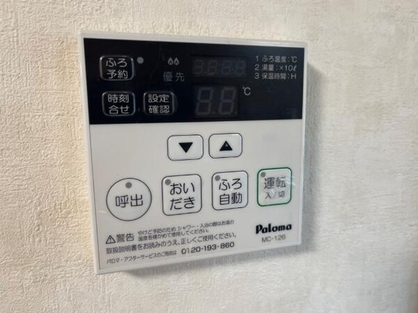 建物設備(給湯器リモコン)
