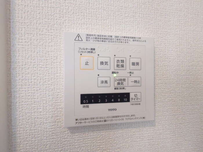 物件内観写真21　