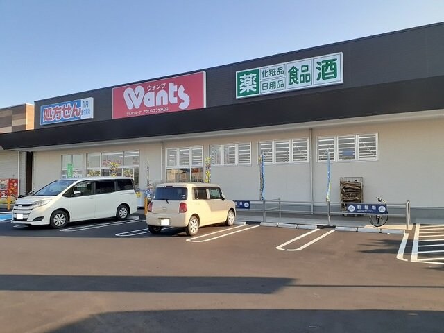 物件外観写真8　(ウォンツアクロスプラザ神辺店まで500m)