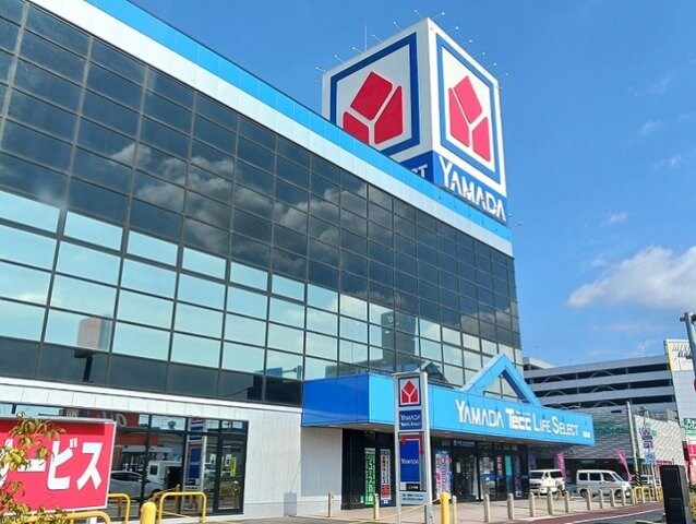 周辺環境(ヤマダテックライフセレクトまで450m)