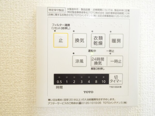 建物設備