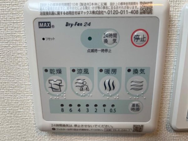 建物設備(浴室乾燥機（イメージ）)