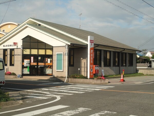 周辺環境(福山新涯郵便局まで248ｍ)