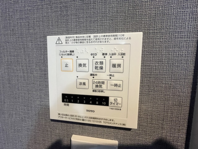 物件内観写真10　
