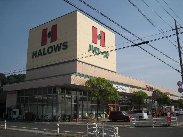 物件外観写真4　(ハローズ東福山店（スーパー）まで160ｍ)