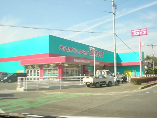 物件外観写真4　(ディスカウントドラッグコスモス尾道東店まで592ｍ)