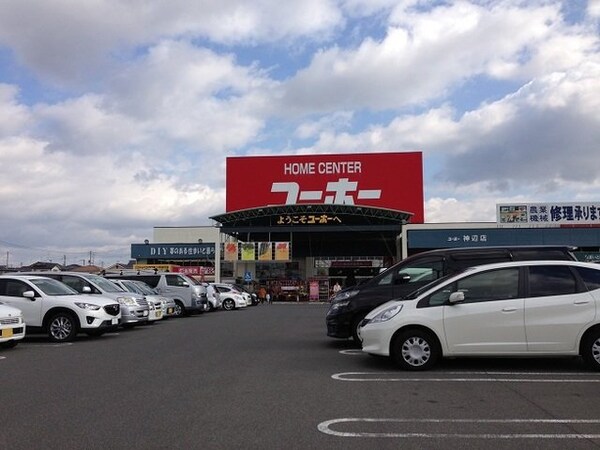 周辺環境(ユーホー神辺店まで800m)