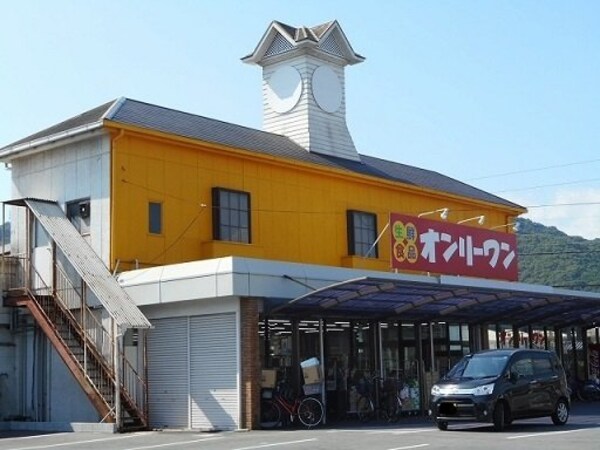 周辺環境(オンリーワン山手店まで700m)