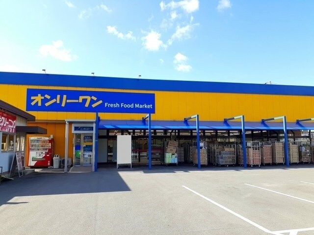 物件外観写真6　(オンリーワン千田店まで1500m)