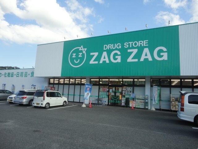 物件外観写真4　(ザグザグ井原出部店（ドラッグストア）まで385ｍ)