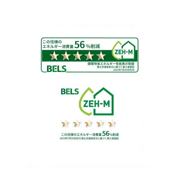 省エネ性能ラベル