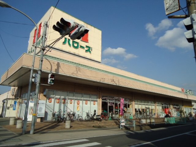 物件外観写真7　(ハローズ手城店（スーパー）まで797ｍ)