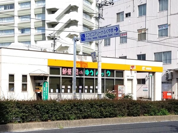 周辺環境(福山沖野上郵便局 766m)