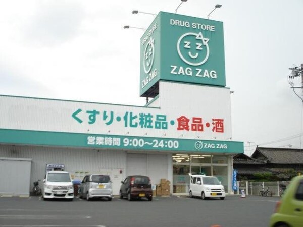 周辺環境(ザグザグ曙店まで1400m)