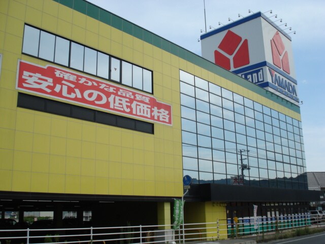 周辺環境(ヤマダ電機テックランド福山西店まで405ｍ)