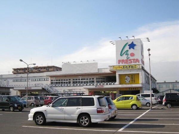 周辺環境(フレスタ曙店（スーパー）まで720ｍ)