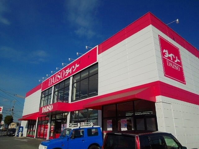 物件外観写真6　(ダイソー福山新涯店まで550m)