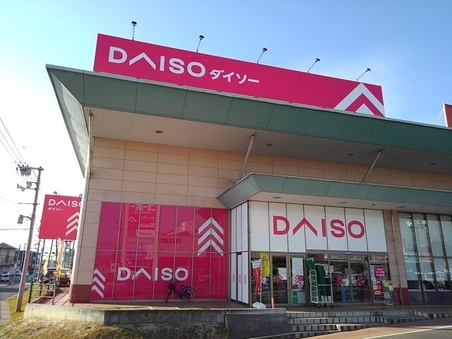 物件外観写真6　(ダイソー福山伊勢丘店まで1100m)
