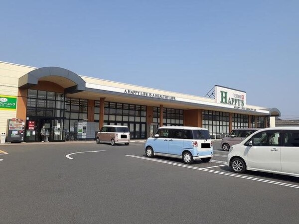 周辺環境(ハピーズ井原店まで1000m)