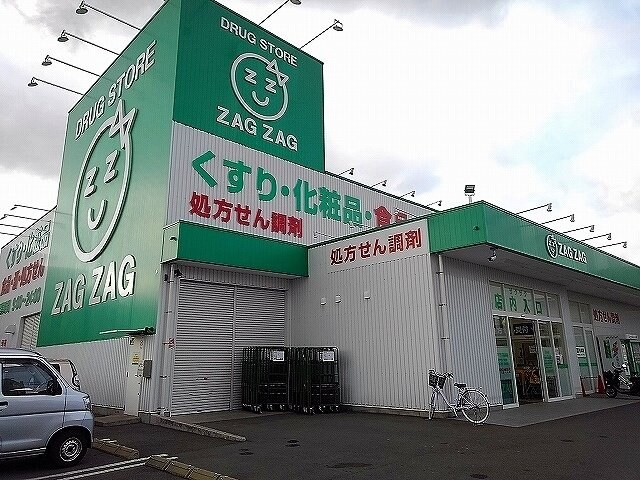 物件外観写真5　(ザグザグ松永店まで950m)