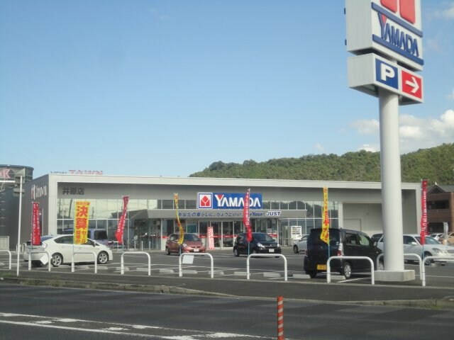 物件外観写真3　(ヤマダ電機井原店（電器店）まで54ｍ)