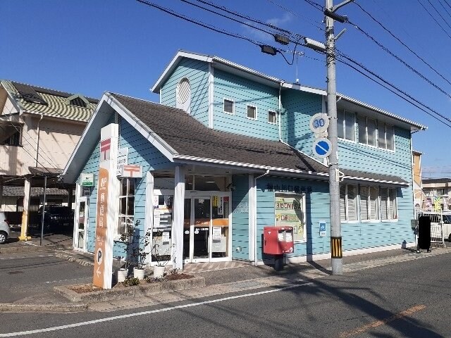 物件外観写真3　(福山川口郵便局まで100m)