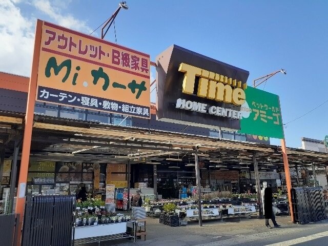 物件外観写真5　(タイム多治米店まで550m)
